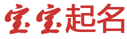 吉县新闻网起名网